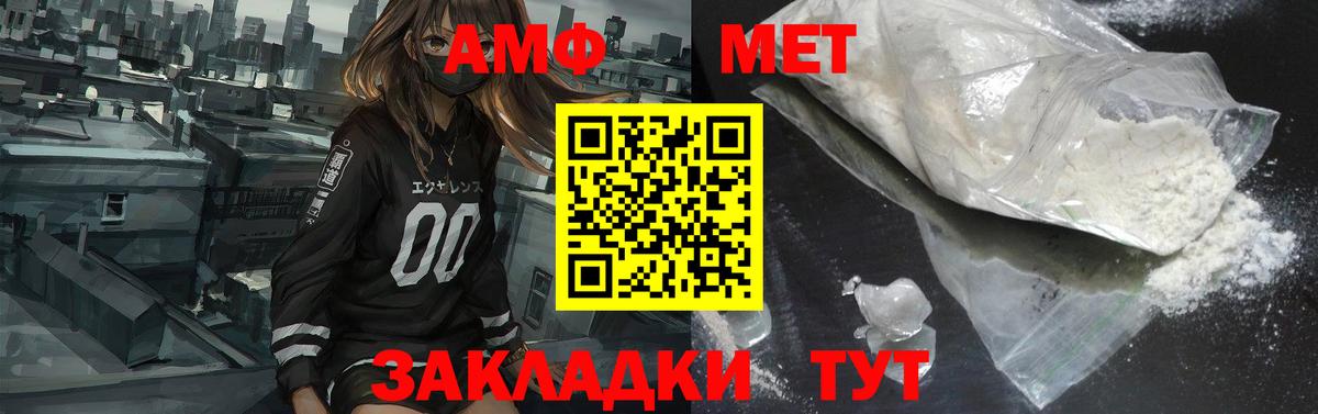 Амфетамин VHQ Сарапул
