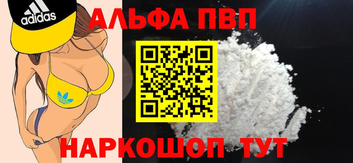 Alpha-PVP  Alpha-PVP крисы CK  Сарапул  Вход с VPN  Альфа ПВП Crystall 
