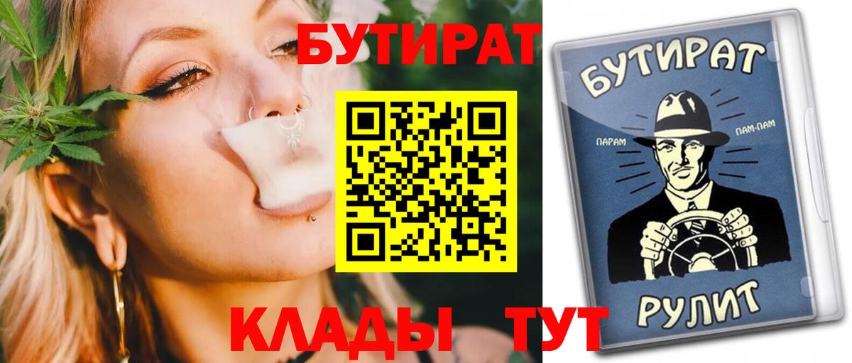 БУТИРАТ бутик Сарапул