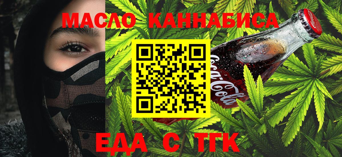 Cannafood марихуана  Вход с VPN  Сарапул 