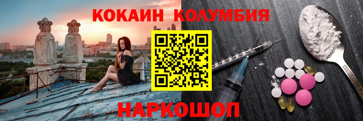 КОКАИН Колумбийский  закладка  Вход с VPN  Сарапул  Cocaine 97% 