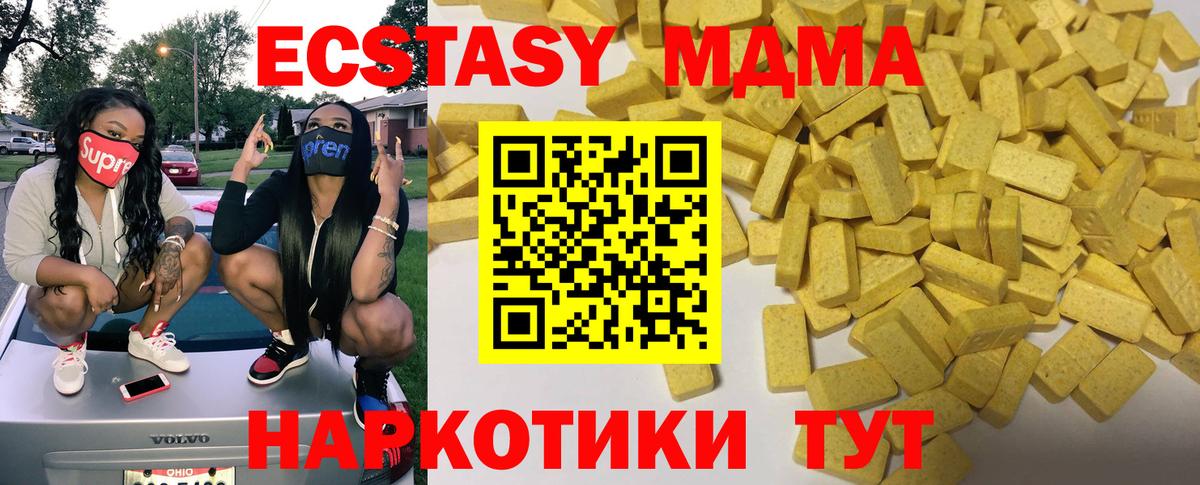 Ecstasy mix  Вход с VPN  Сарапул 