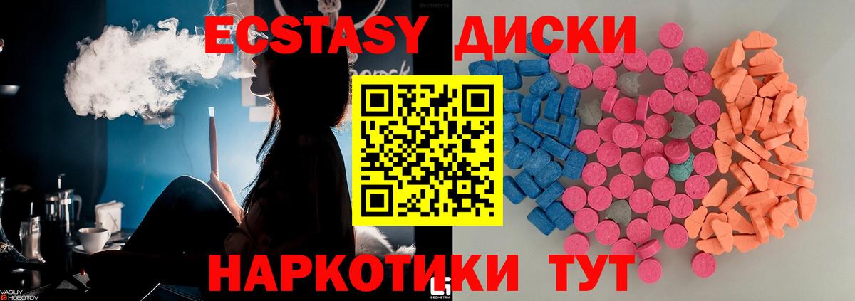 Экстази MDMA Сарапул