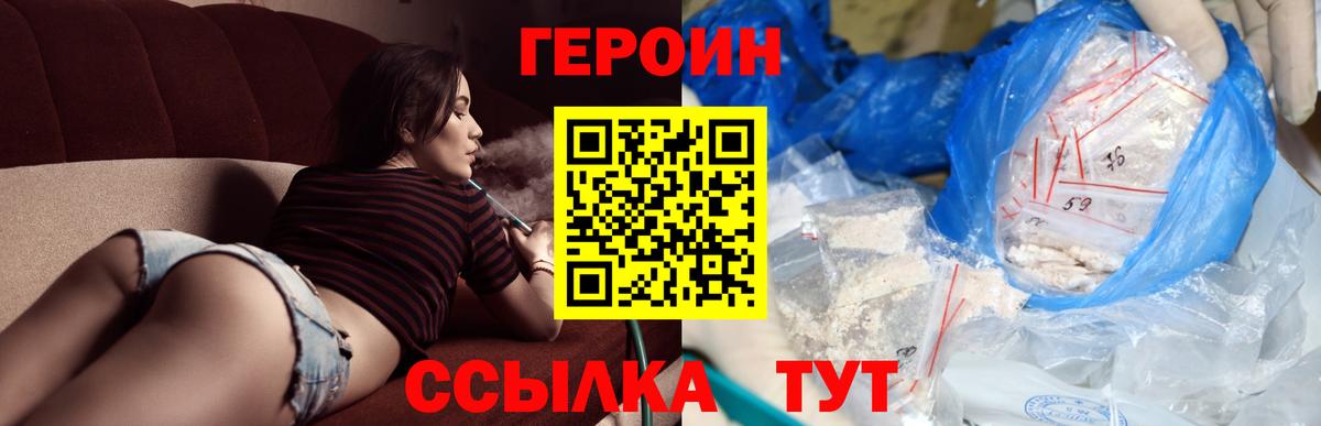 ГЕРОИН VHQ Сарапул