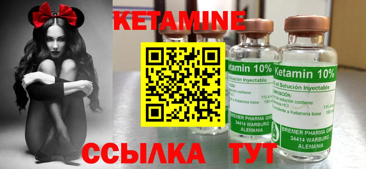 Кетамин VHQ  КЕТАМИН VHQ  Сарапул  Вход с VPN 