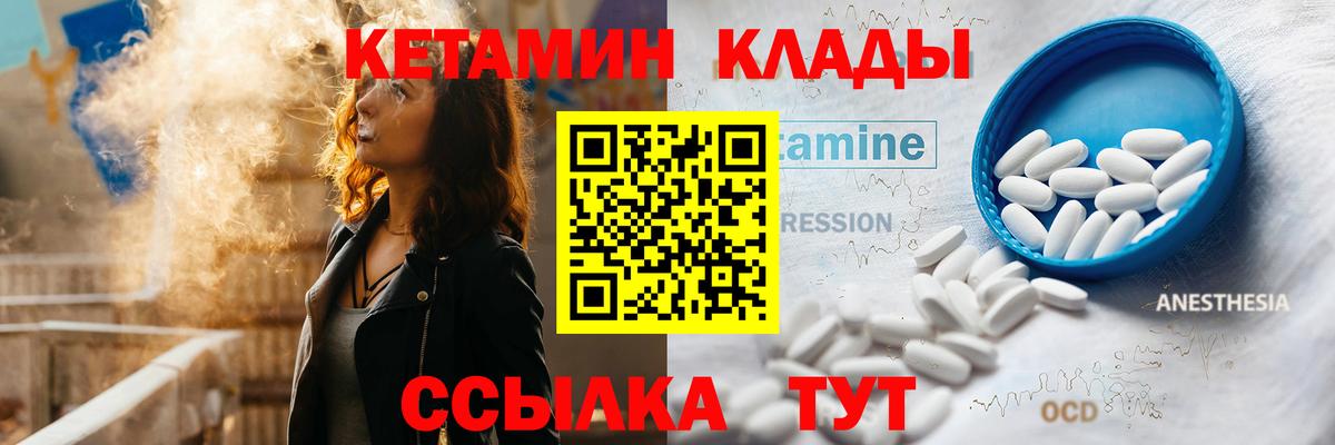 КЕТАМИН ketamine Сарапул