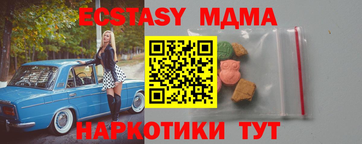 MDMA кристаллы  Вход с VPN  Сарапул  MDMA VHQ 