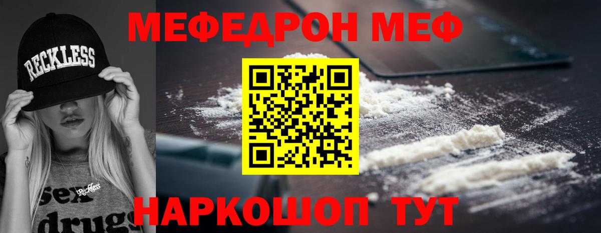 Сарапул  МЯУ-МЯУ  Вход с VPN  Меф VHQ  закладка  Мефедрон 