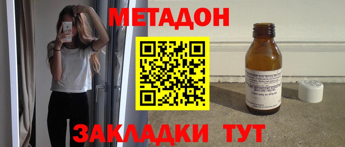 Метадон VHQ  МЕТАДОН мёд  Сарапул  Вход с VPN 