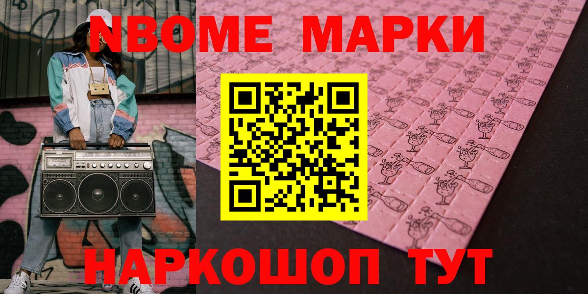 Сарапул  закладка  Вход с VPN  Марки N-bome 1,8мг  Марки N-bome 1,8мг 
