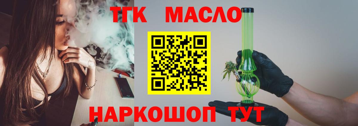 Дистиллят ТГК THC oil  Вход с VPN  Сарапул 
