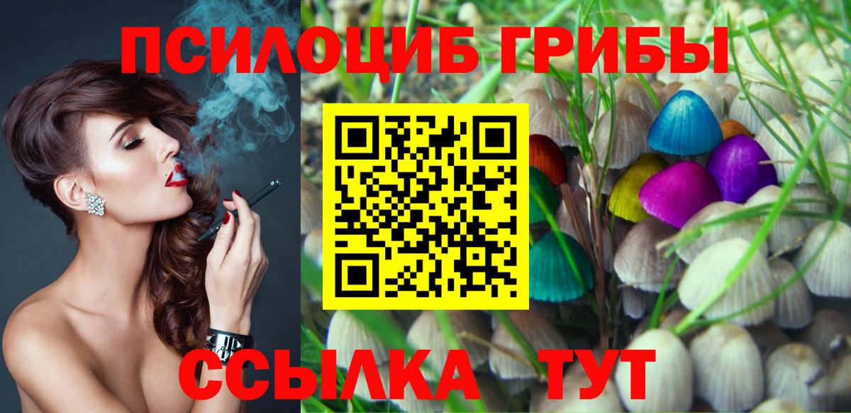 Галлюциногенные грибы MAGIC MUSHROOMS Сарапул