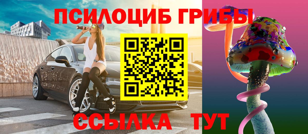 Сарапул  купить   Вход с VPN  Псилоцибиновые грибы Psilocybe  Галлюциногенные грибы мухоморы 